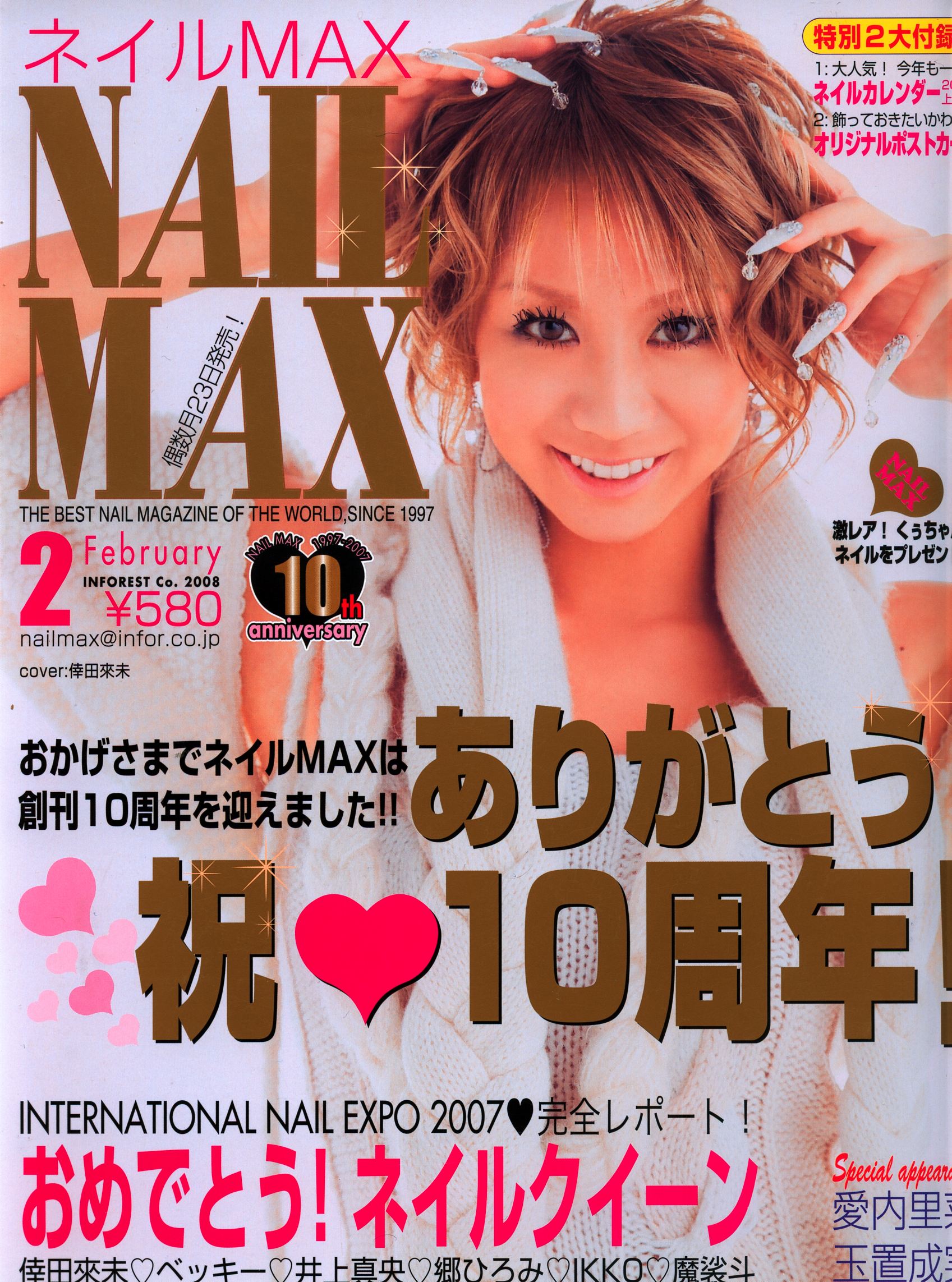 NAIL MAX/2007-12